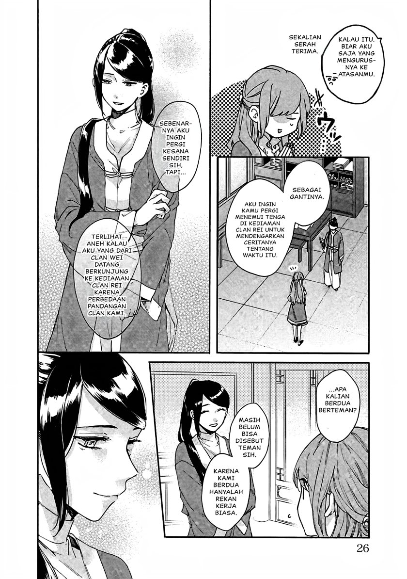 Matsurika Kanriden ~Koukyuu Jokan, Kimagure Koutei ni Misomerare~ chapter 11
