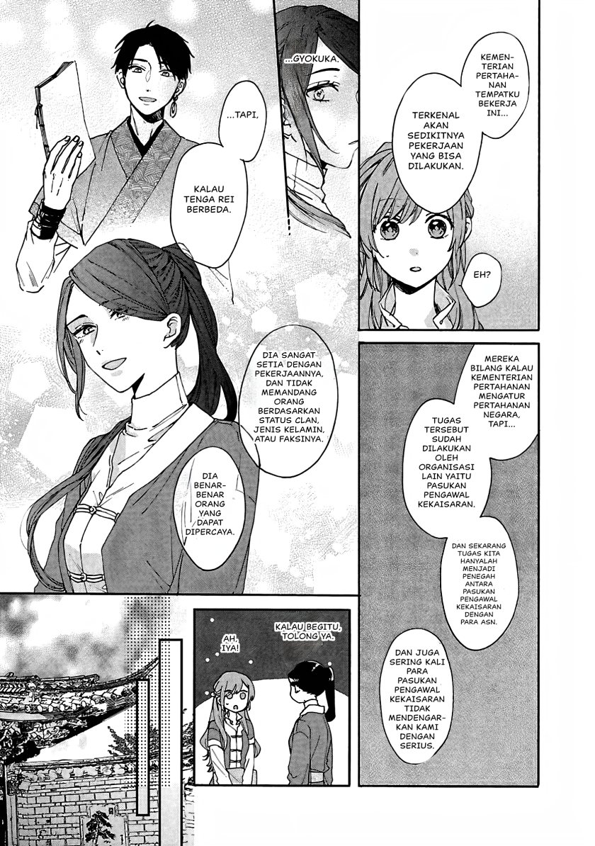Matsurika Kanriden ~Koukyuu Jokan, Kimagure Koutei ni Misomerare~ chapter 11