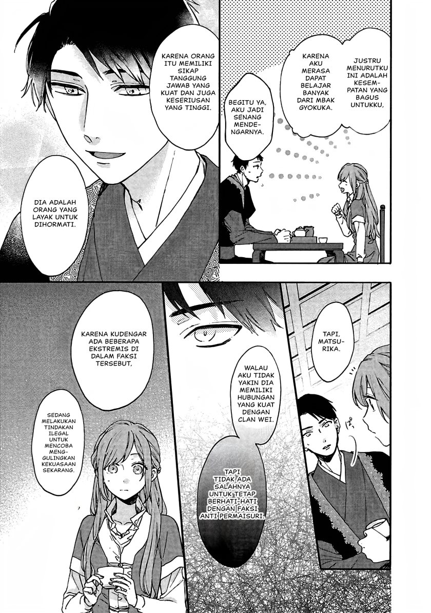 Matsurika Kanriden ~Koukyuu Jokan, Kimagure Koutei ni Misomerare~ chapter 11
