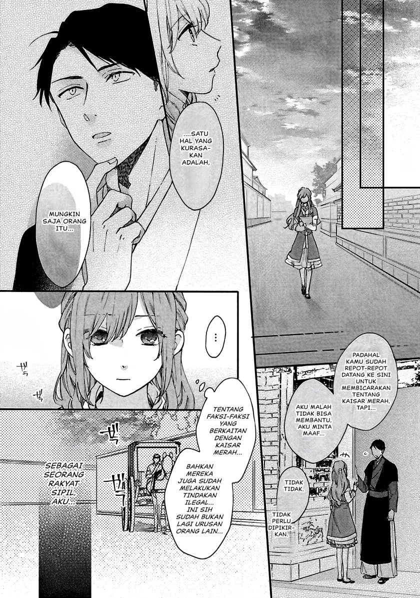 Matsurika Kanriden ~Koukyuu Jokan, Kimagure Koutei ni Misomerare~ chapter 11