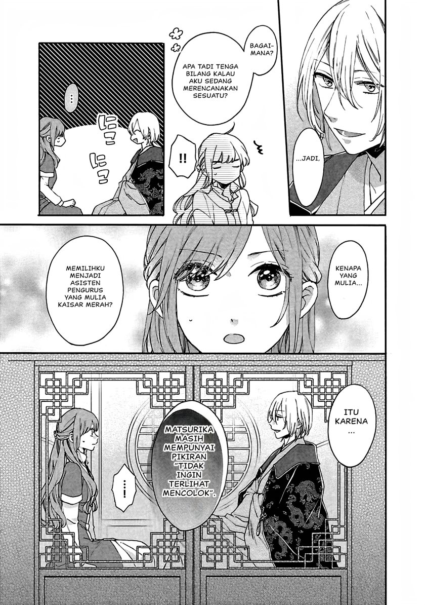 Matsurika Kanriden ~Koukyuu Jokan, Kimagure Koutei ni Misomerare~ chapter 11