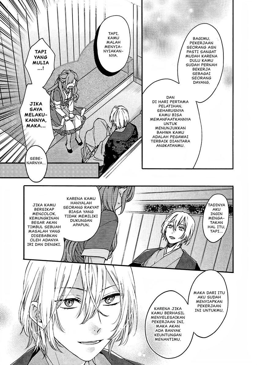 Matsurika Kanriden ~Koukyuu Jokan, Kimagure Koutei ni Misomerare~ chapter 11