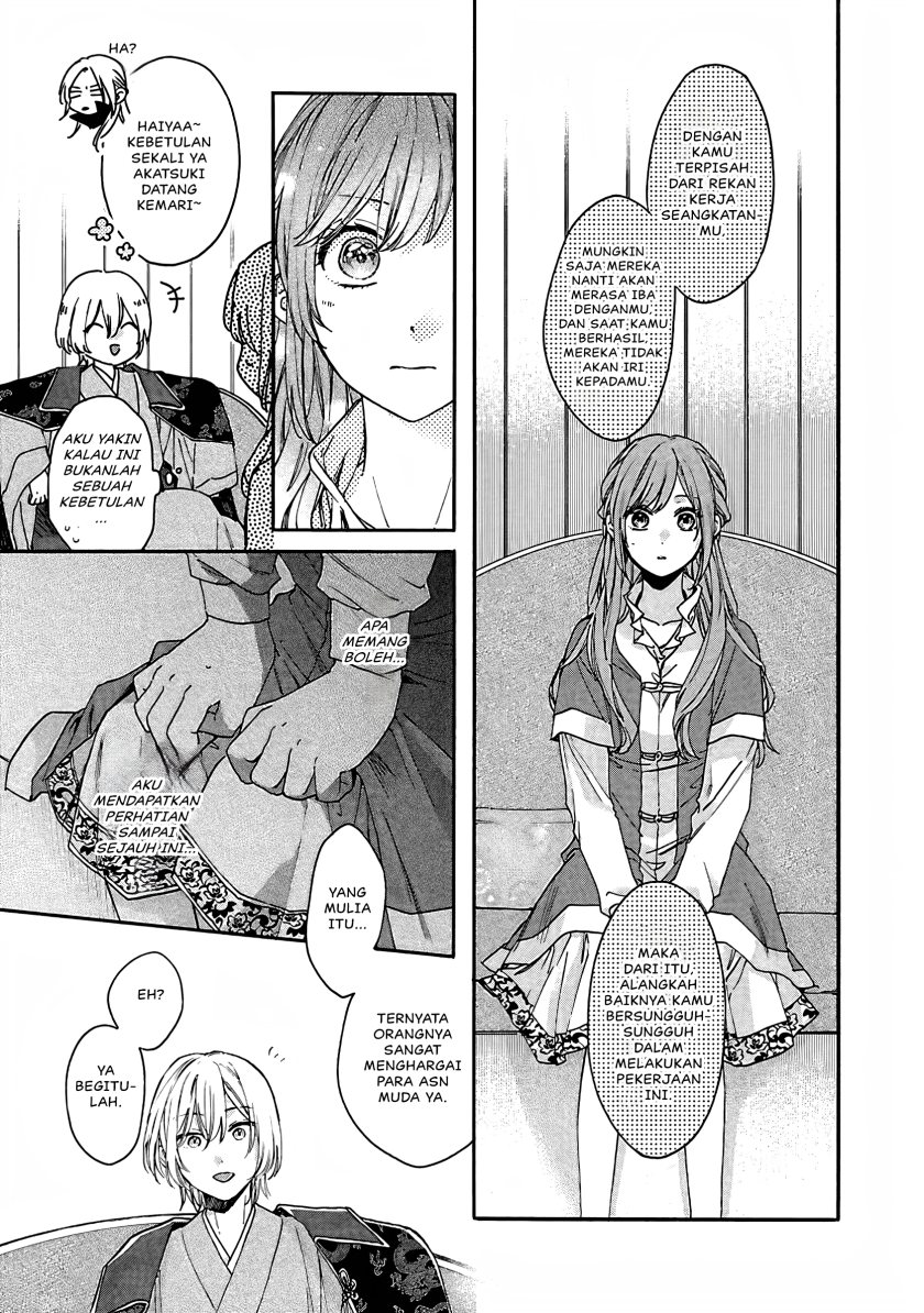 Matsurika Kanriden ~Koukyuu Jokan, Kimagure Koutei ni Misomerare~ chapter 11