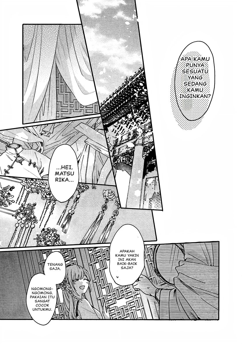 Matsurika Kanriden ~Koukyuu Jokan, Kimagure Koutei ni Misomerare~ chapter 11