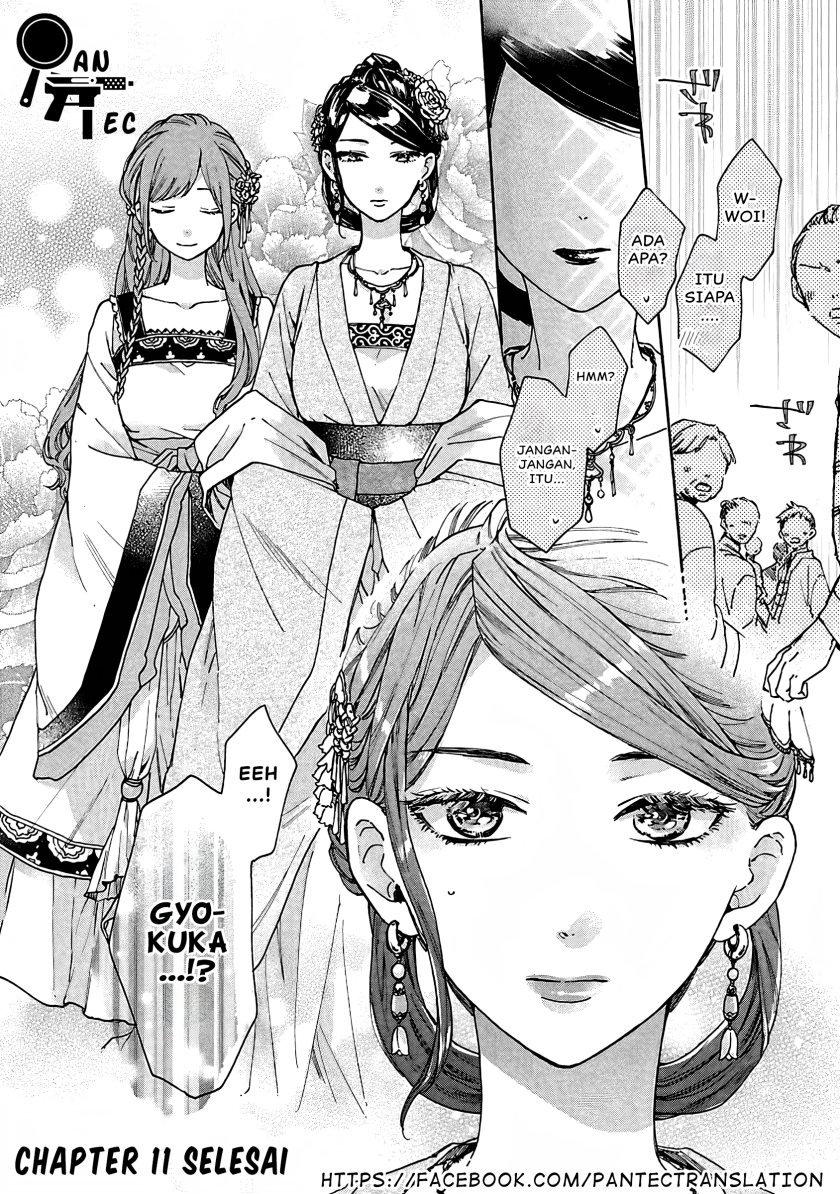 Matsurika Kanriden ~Koukyuu Jokan, Kimagure Koutei ni Misomerare~ chapter 11