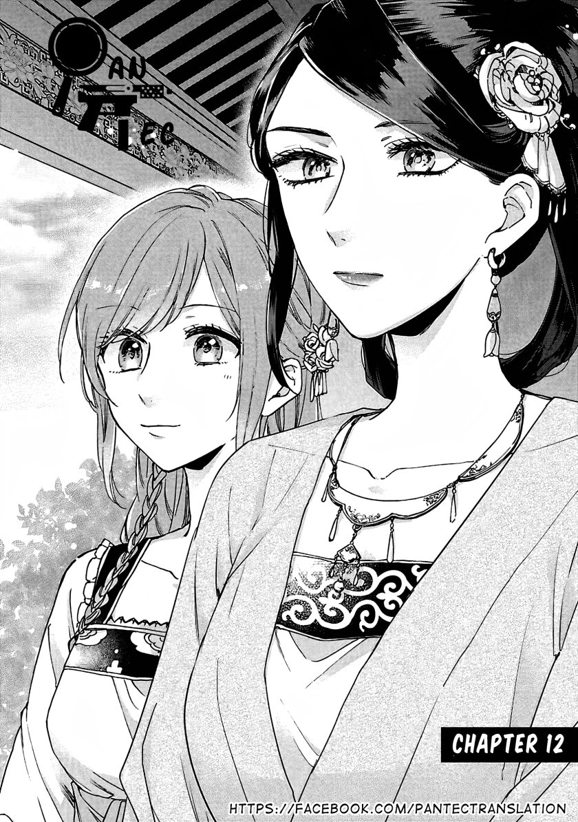 Matsurika Kanriden ~Koukyuu Jokan, Kimagure Koutei ni Misomerare~ chapter 12