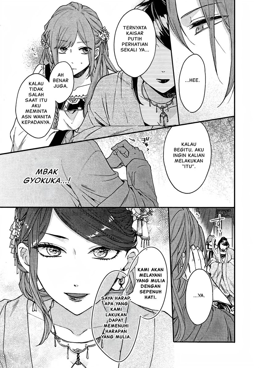 Matsurika Kanriden ~Koukyuu Jokan, Kimagure Koutei ni Misomerare~ chapter 12