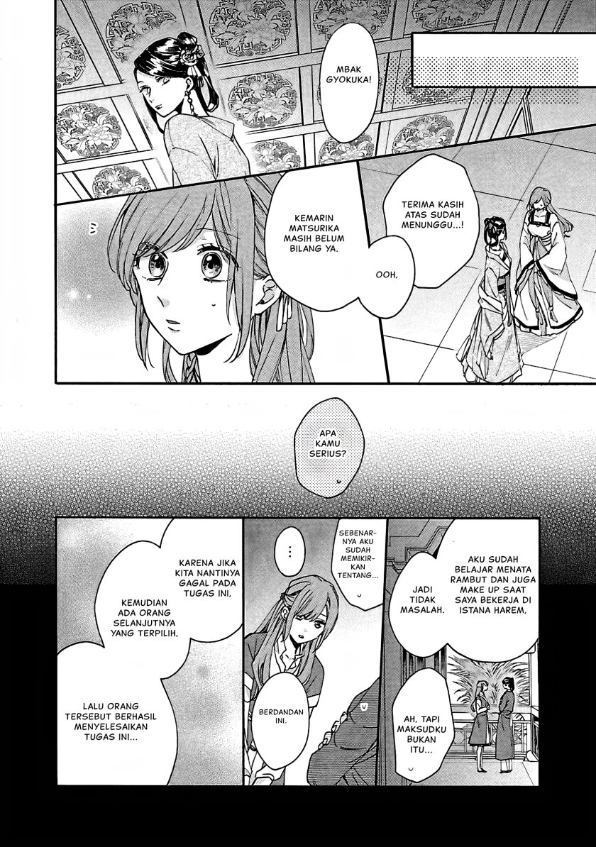 Matsurika Kanriden ~Koukyuu Jokan, Kimagure Koutei ni Misomerare~ chapter 12