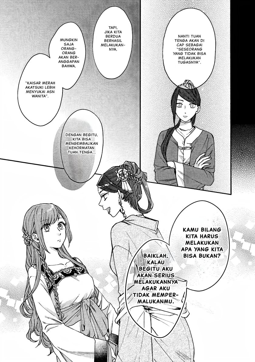 Matsurika Kanriden ~Koukyuu Jokan, Kimagure Koutei ni Misomerare~ chapter 12