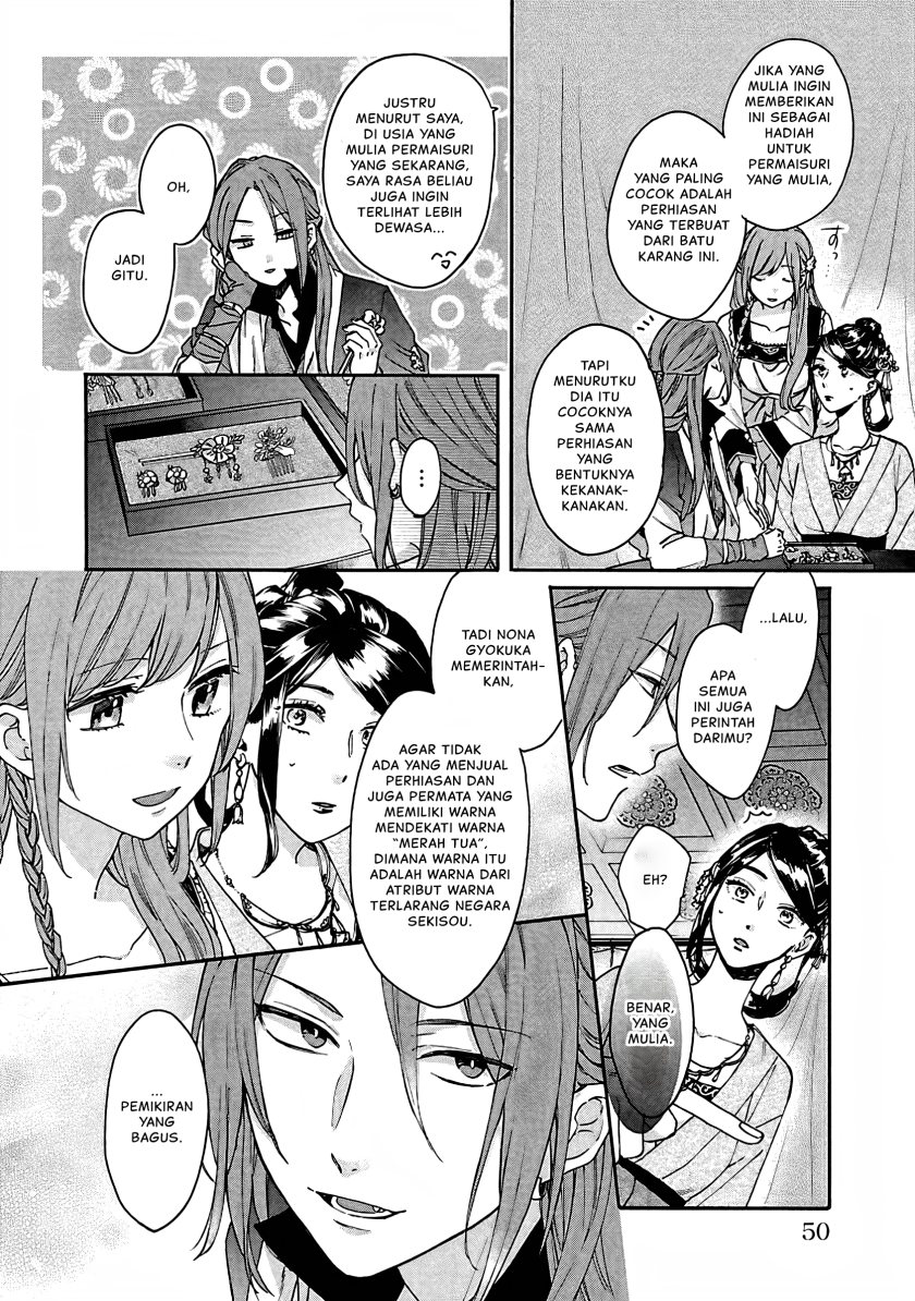 Matsurika Kanriden ~Koukyuu Jokan, Kimagure Koutei ni Misomerare~ chapter 12