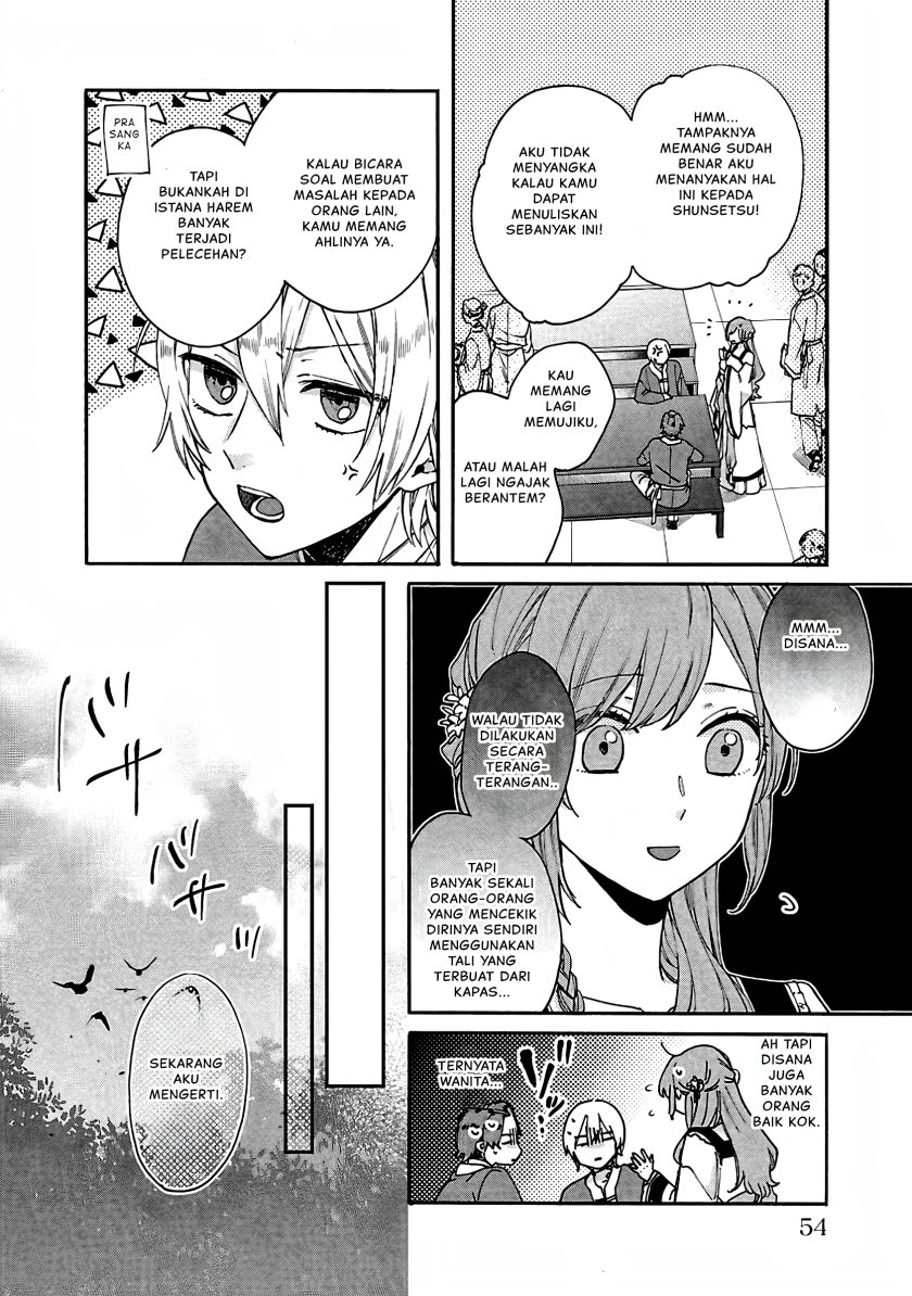 Matsurika Kanriden ~Koukyuu Jokan, Kimagure Koutei ni Misomerare~ chapter 12