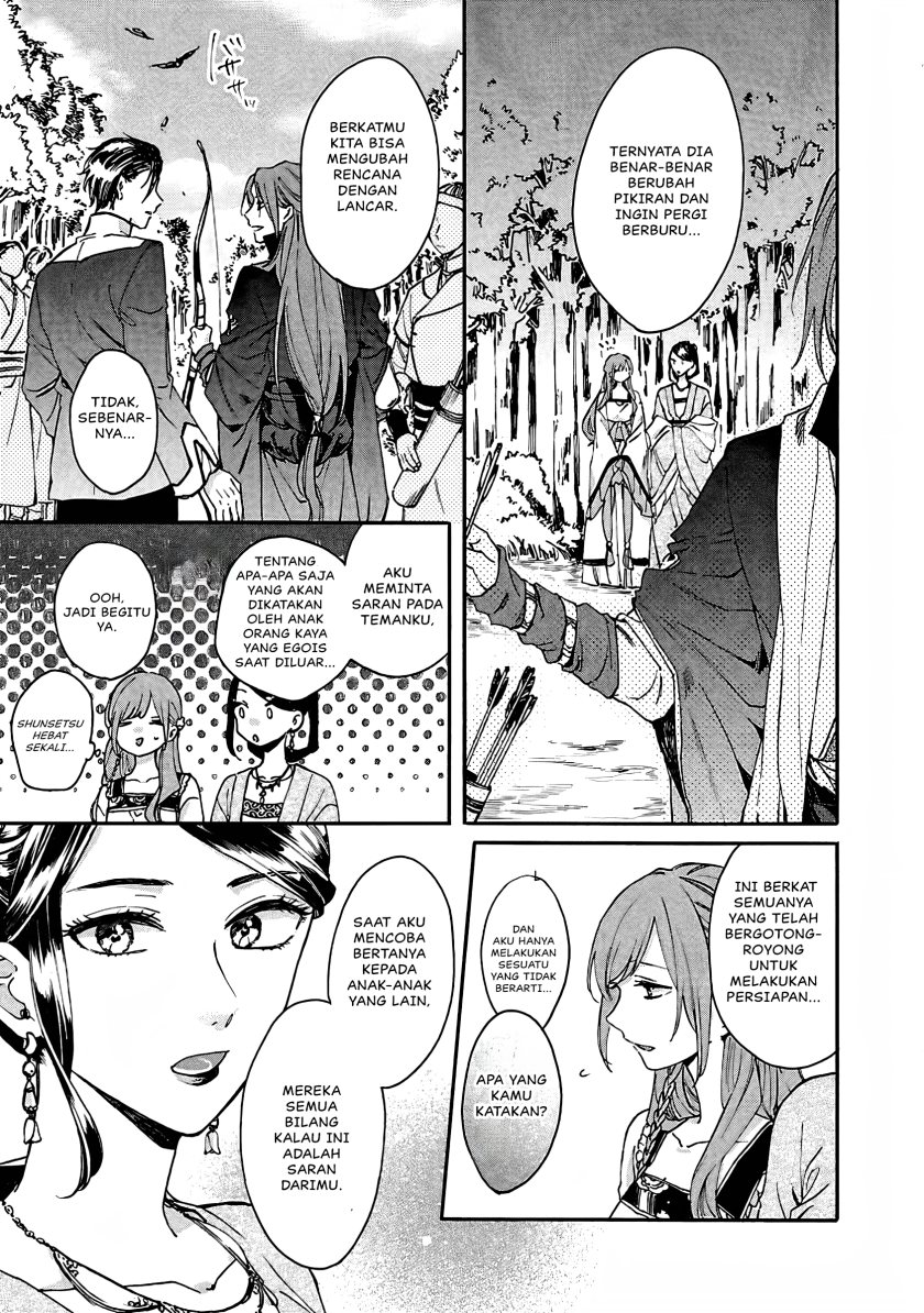 Matsurika Kanriden ~Koukyuu Jokan, Kimagure Koutei ni Misomerare~ chapter 12