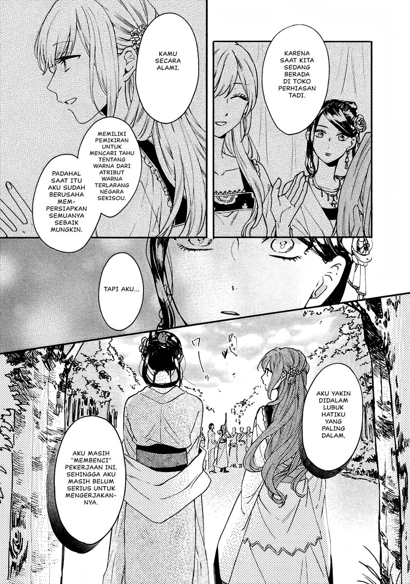 Matsurika Kanriden ~Koukyuu Jokan, Kimagure Koutei ni Misomerare~ chapter 12