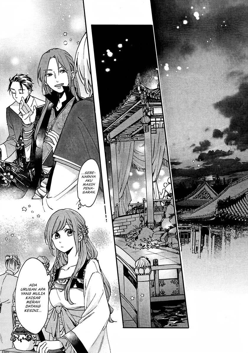 Matsurika Kanriden ~Koukyuu Jokan, Kimagure Koutei ni Misomerare~ chapter 12