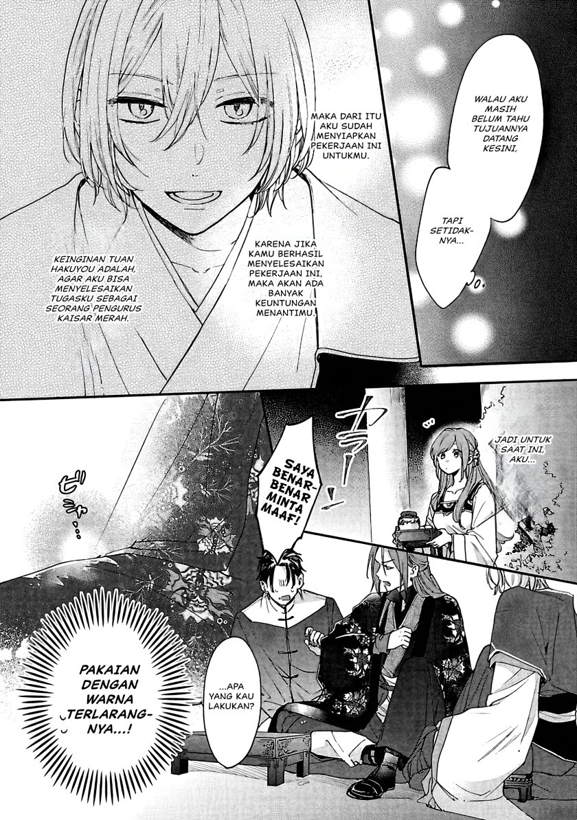 Matsurika Kanriden ~Koukyuu Jokan, Kimagure Koutei ni Misomerare~ chapter 12