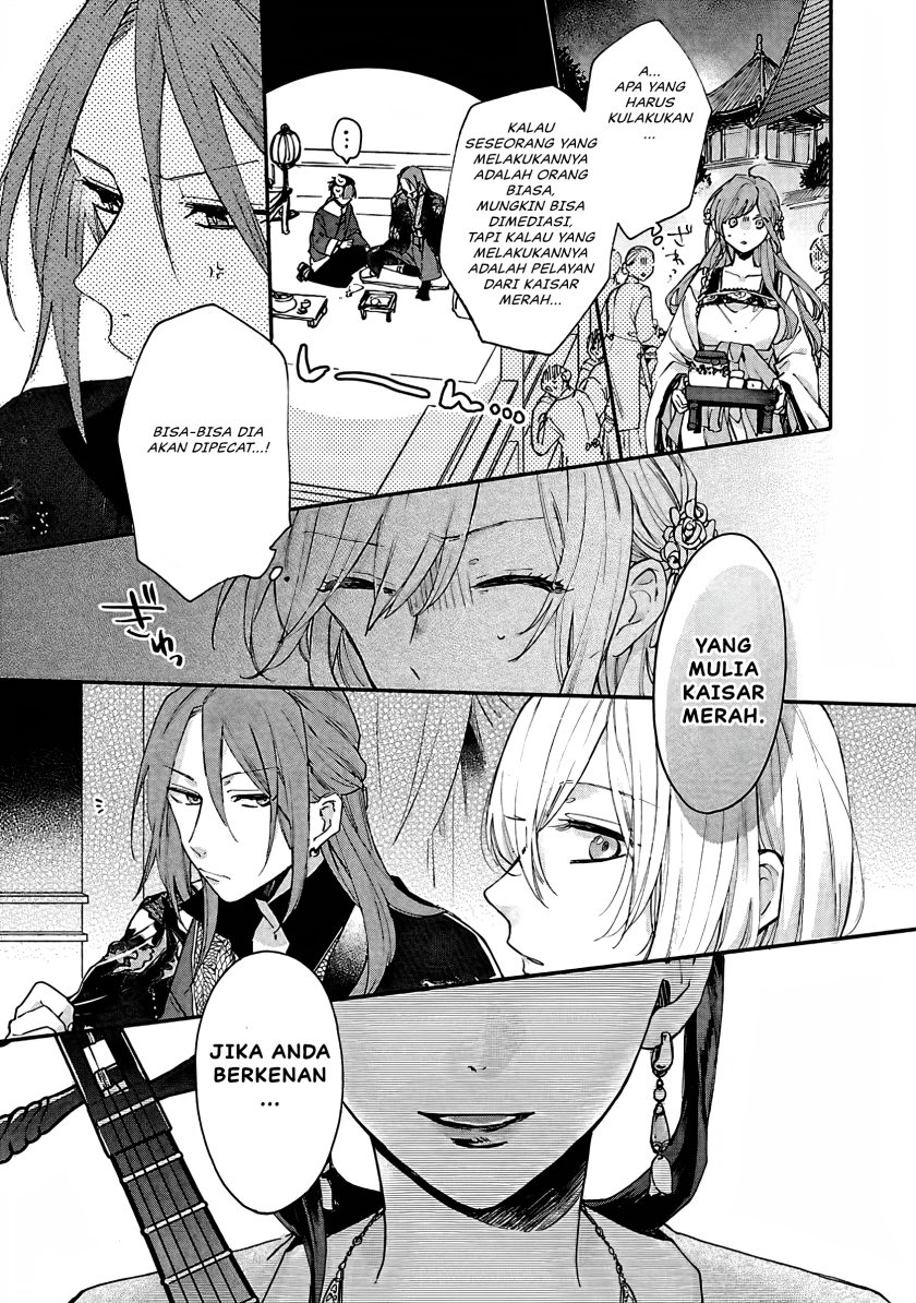 Matsurika Kanriden ~Koukyuu Jokan, Kimagure Koutei ni Misomerare~ chapter 12