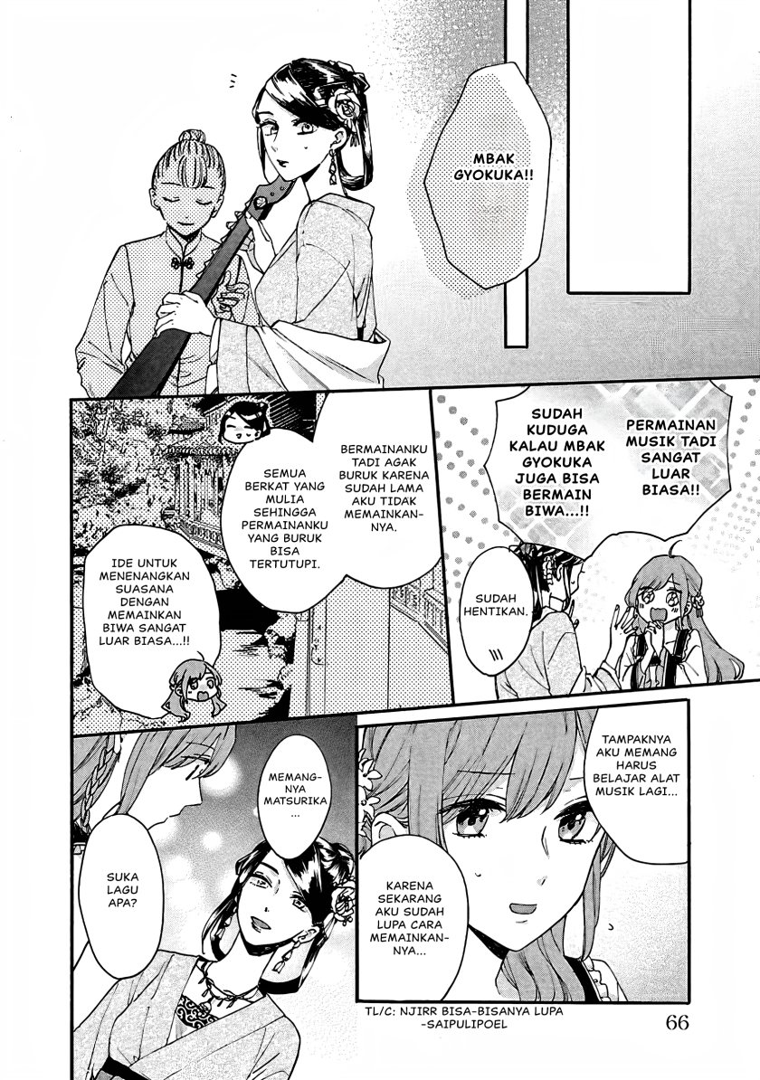 Matsurika Kanriden ~Koukyuu Jokan, Kimagure Koutei ni Misomerare~ chapter 12