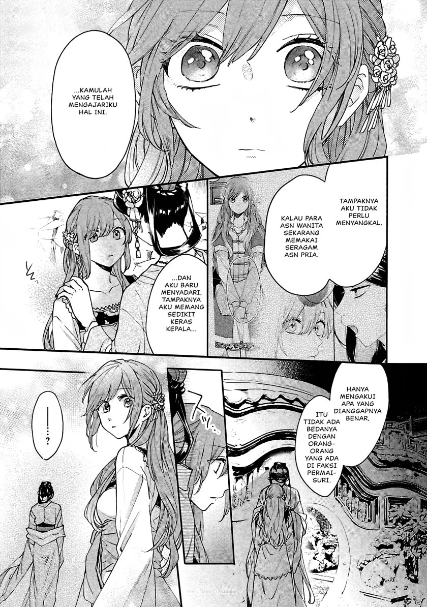 Matsurika Kanriden ~Koukyuu Jokan, Kimagure Koutei ni Misomerare~ chapter 12