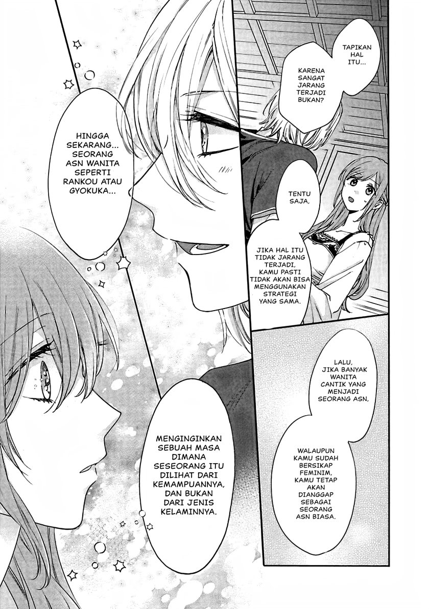 Matsurika Kanriden ~Koukyuu Jokan, Kimagure Koutei ni Misomerare~ chapter 12