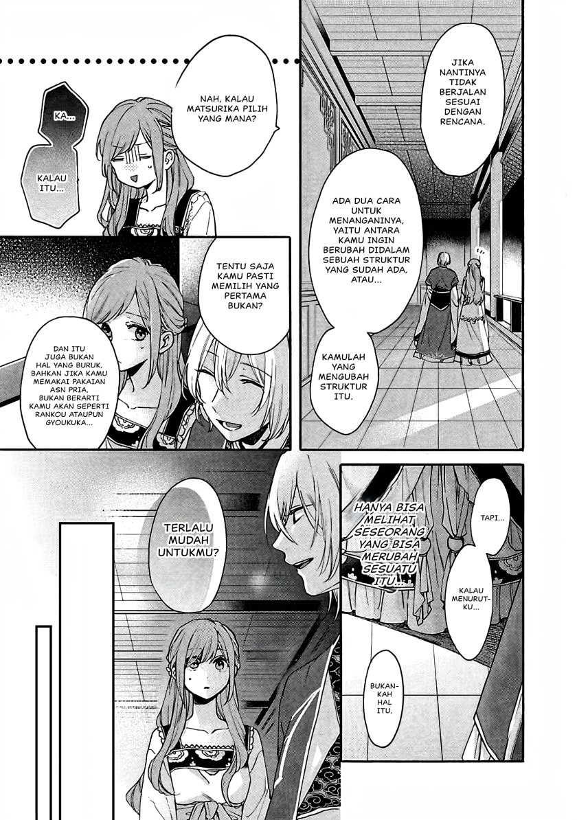 Matsurika Kanriden ~Koukyuu Jokan, Kimagure Koutei ni Misomerare~ chapter 12