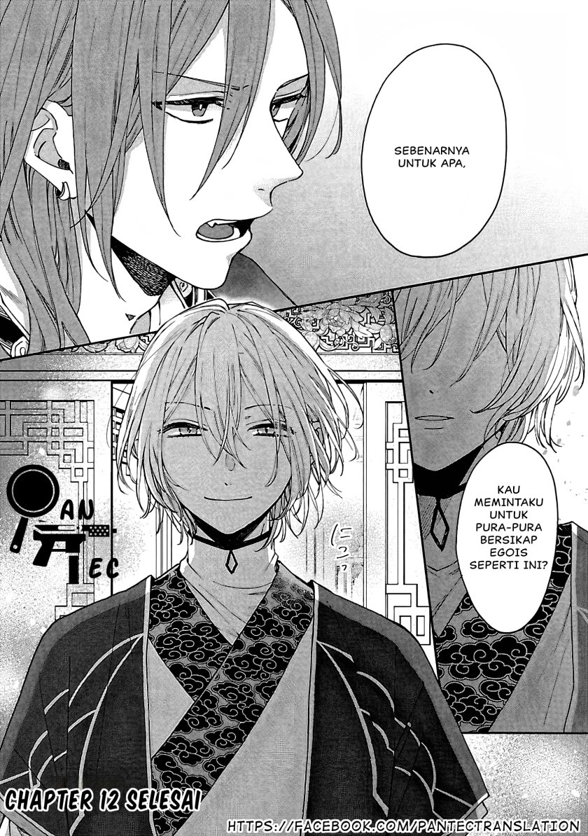 Matsurika Kanriden ~Koukyuu Jokan, Kimagure Koutei ni Misomerare~ chapter 12