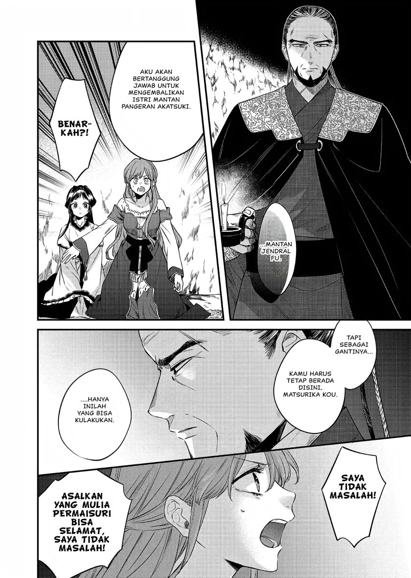 Matsurika Kanriden ~Koukyuu Jokan, Kimagure Koutei ni Misomerare~ chapter 22