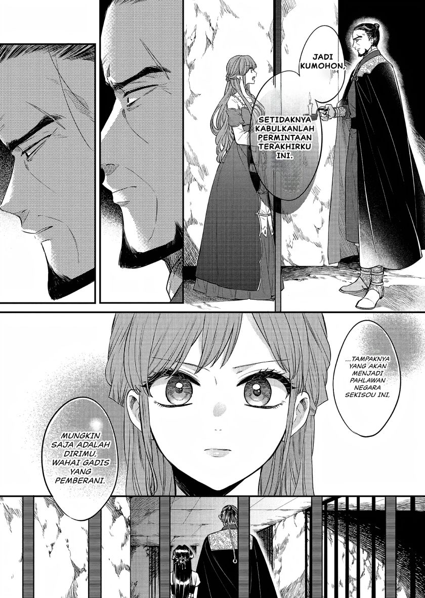 Matsurika Kanriden ~Koukyuu Jokan, Kimagure Koutei ni Misomerare~ chapter 22