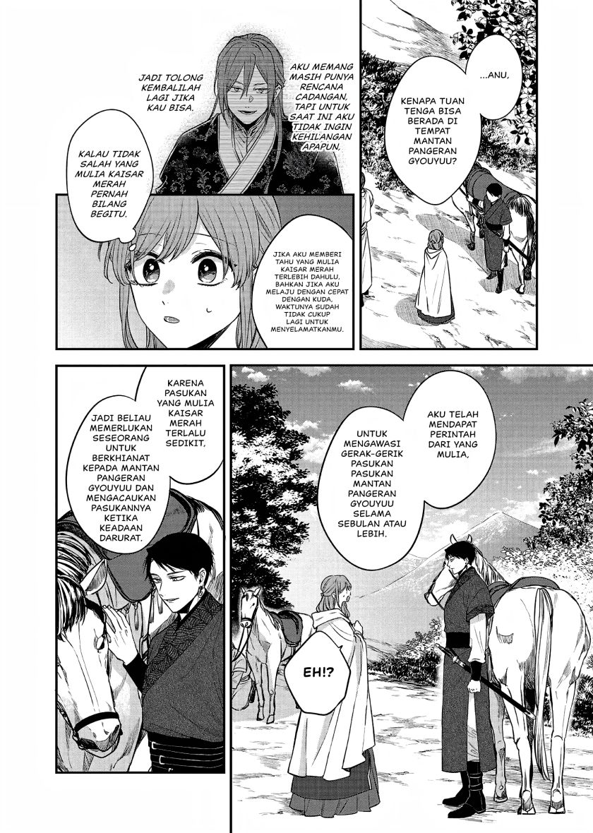 Matsurika Kanriden ~Koukyuu Jokan, Kimagure Koutei ni Misomerare~ chapter 22