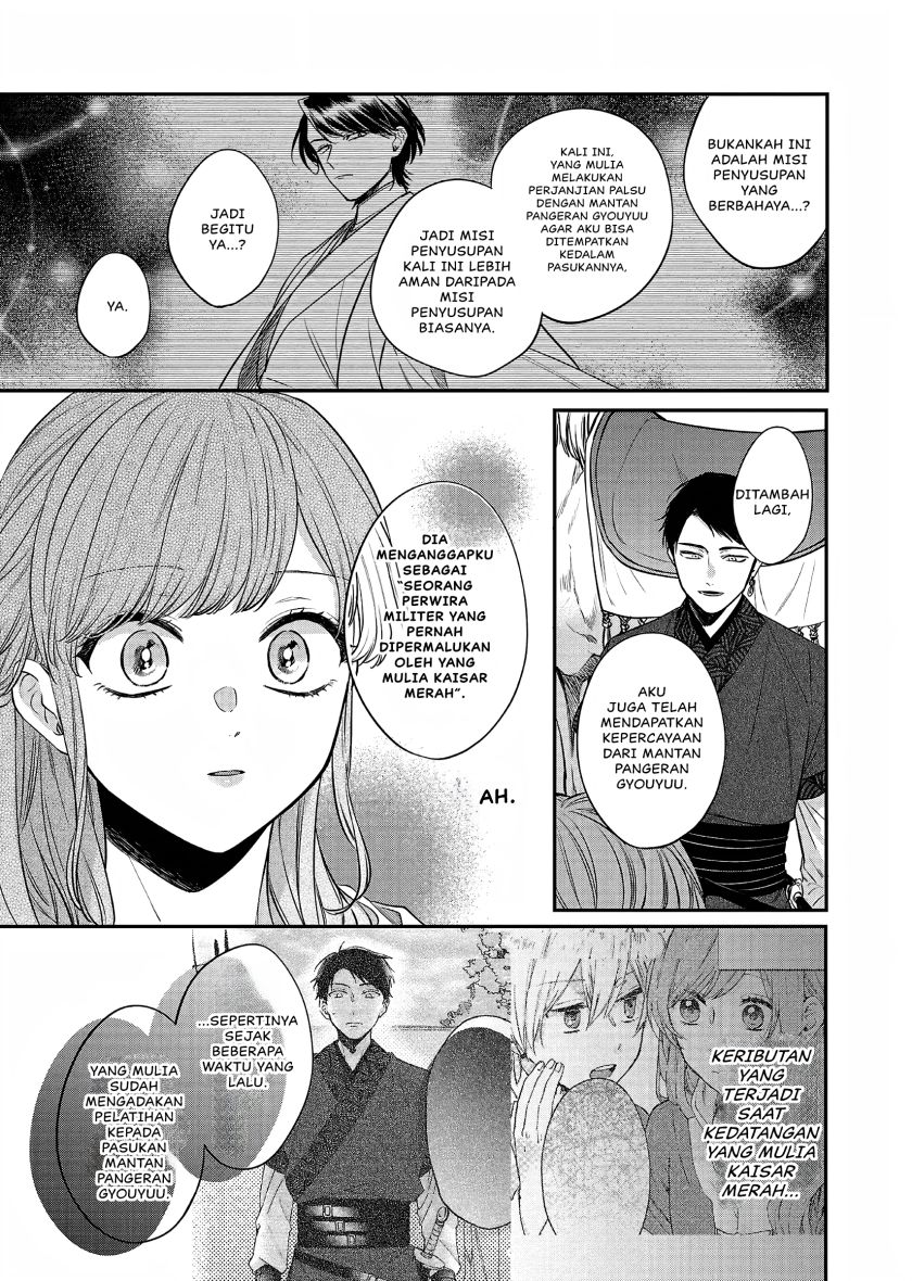 Matsurika Kanriden ~Koukyuu Jokan, Kimagure Koutei ni Misomerare~ chapter 22