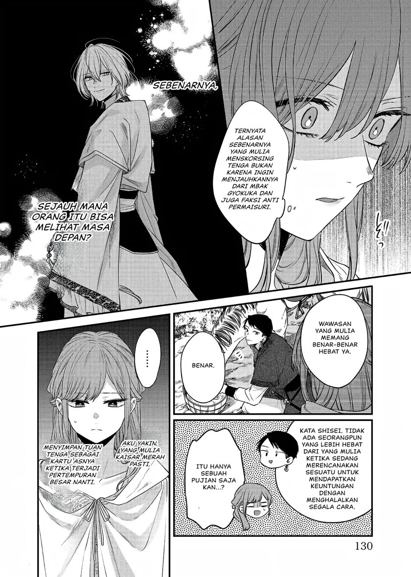 Matsurika Kanriden ~Koukyuu Jokan, Kimagure Koutei ni Misomerare~ chapter 22