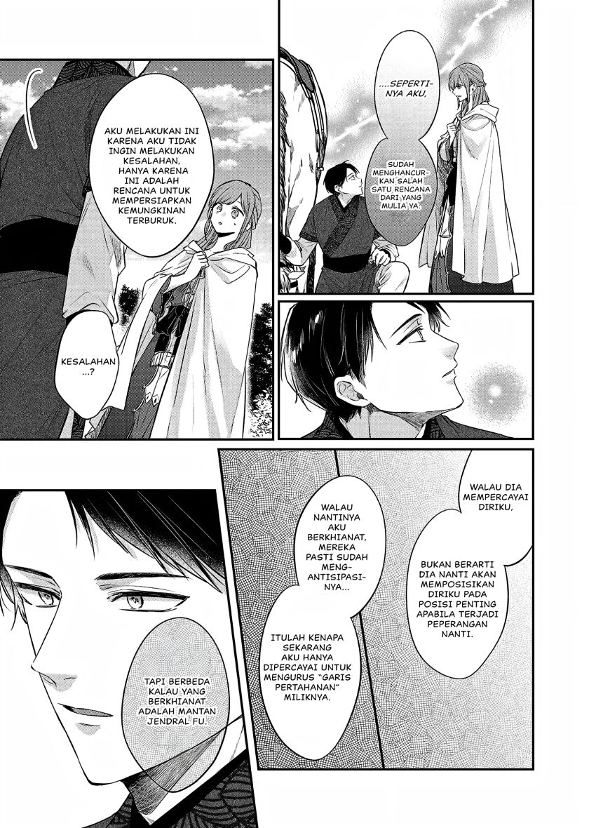 Matsurika Kanriden ~Koukyuu Jokan, Kimagure Koutei ni Misomerare~ chapter 22