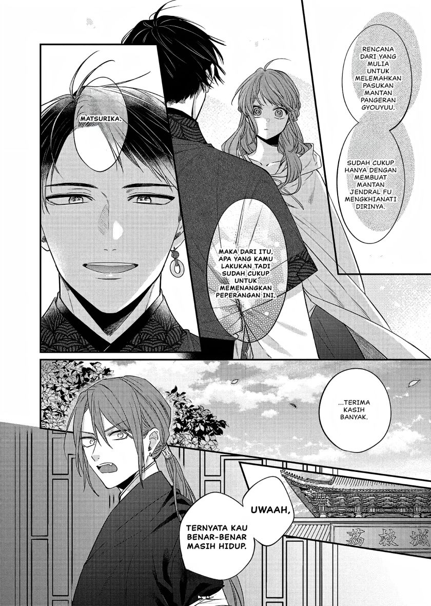 Matsurika Kanriden ~Koukyuu Jokan, Kimagure Koutei ni Misomerare~ chapter 22