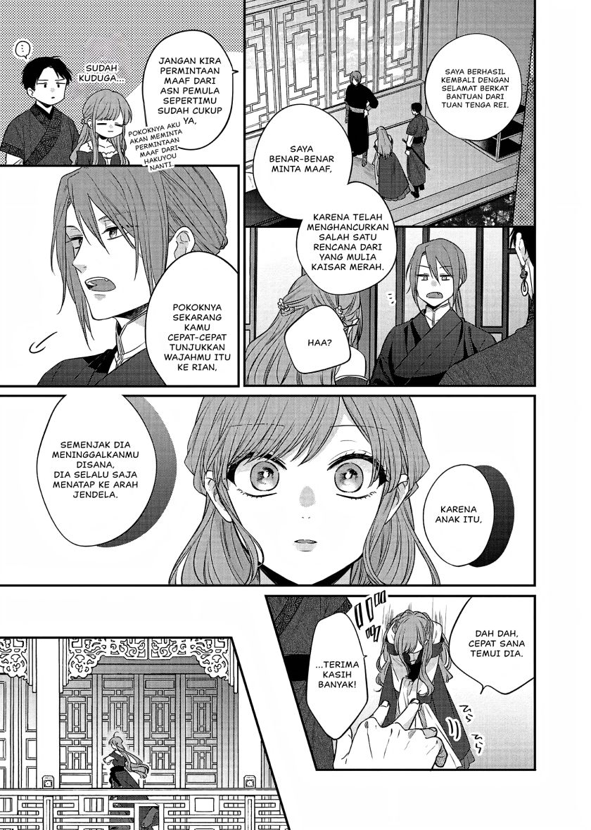 Matsurika Kanriden ~Koukyuu Jokan, Kimagure Koutei ni Misomerare~ chapter 22