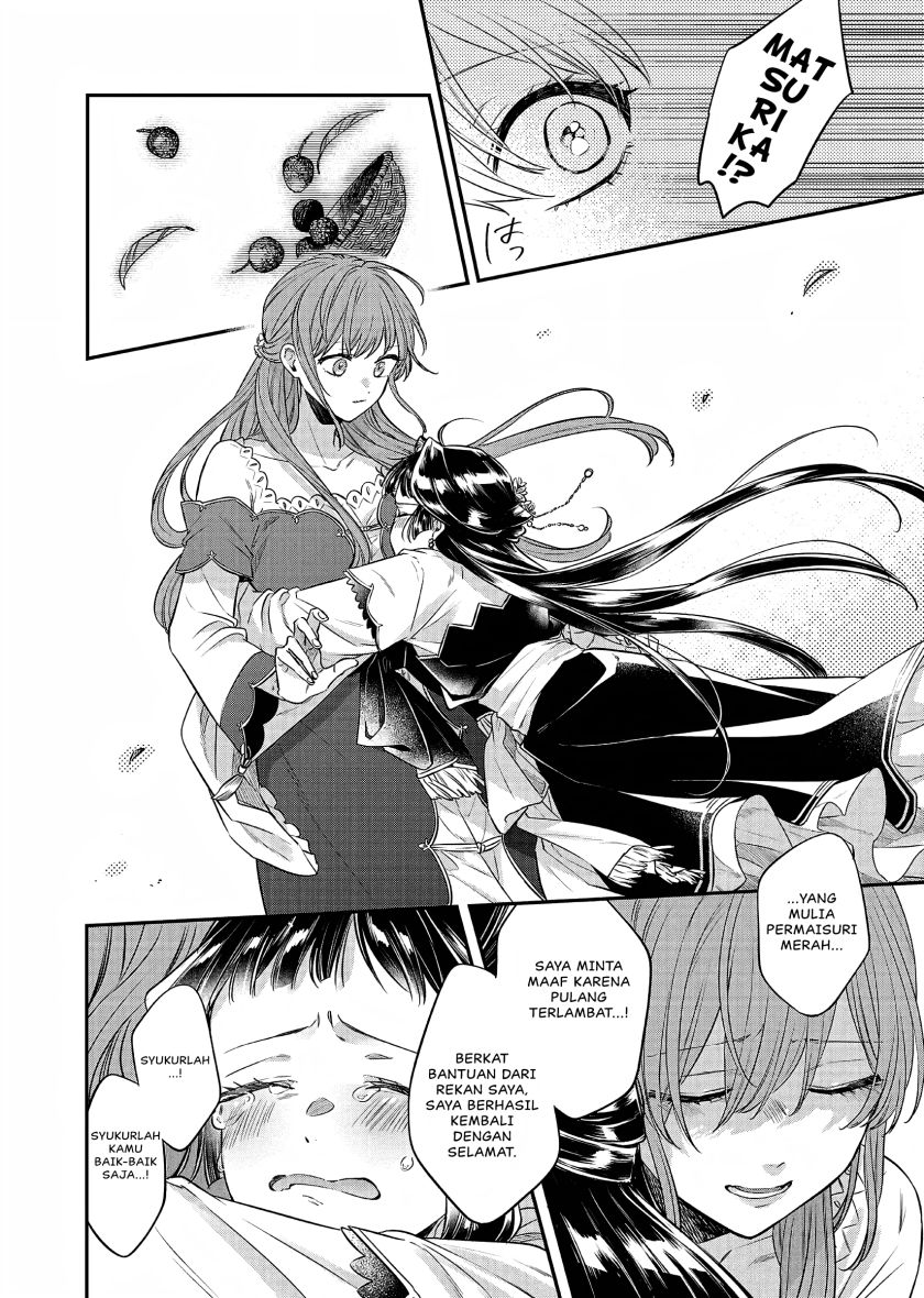 Matsurika Kanriden ~Koukyuu Jokan, Kimagure Koutei ni Misomerare~ chapter 22
