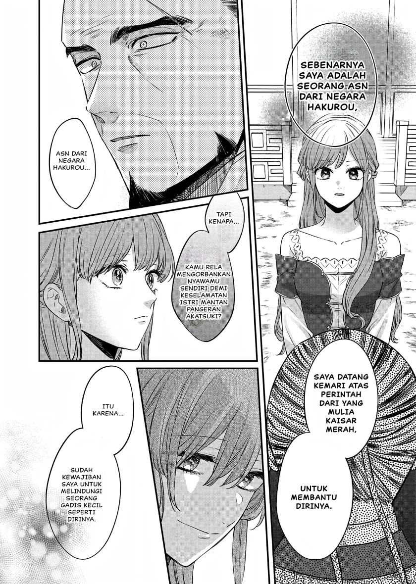 Matsurika Kanriden ~Koukyuu Jokan, Kimagure Koutei ni Misomerare~ chapter 22