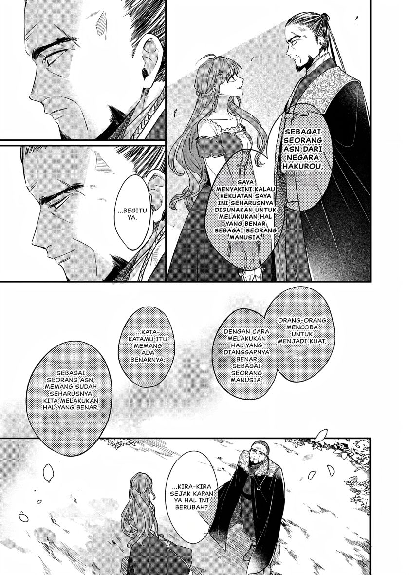 Matsurika Kanriden ~Koukyuu Jokan, Kimagure Koutei ni Misomerare~ chapter 22