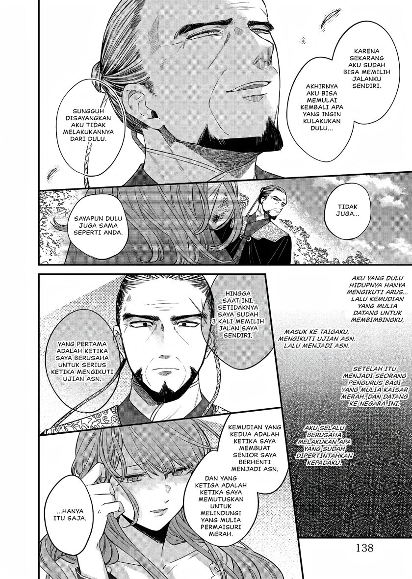 Matsurika Kanriden ~Koukyuu Jokan, Kimagure Koutei ni Misomerare~ chapter 22