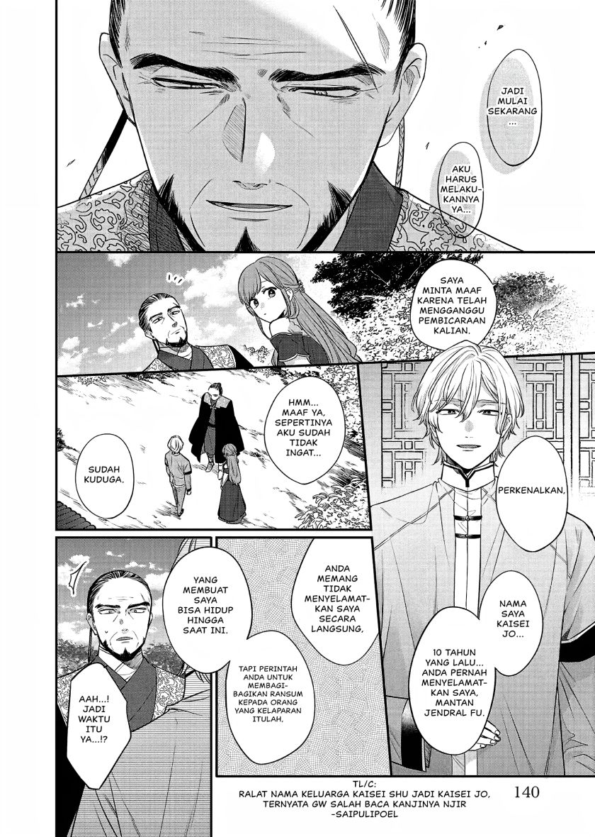 Matsurika Kanriden ~Koukyuu Jokan, Kimagure Koutei ni Misomerare~ chapter 22