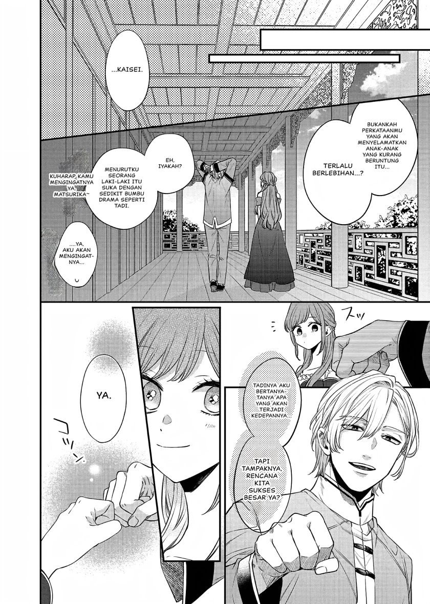 Matsurika Kanriden ~Koukyuu Jokan, Kimagure Koutei ni Misomerare~ chapter 22
