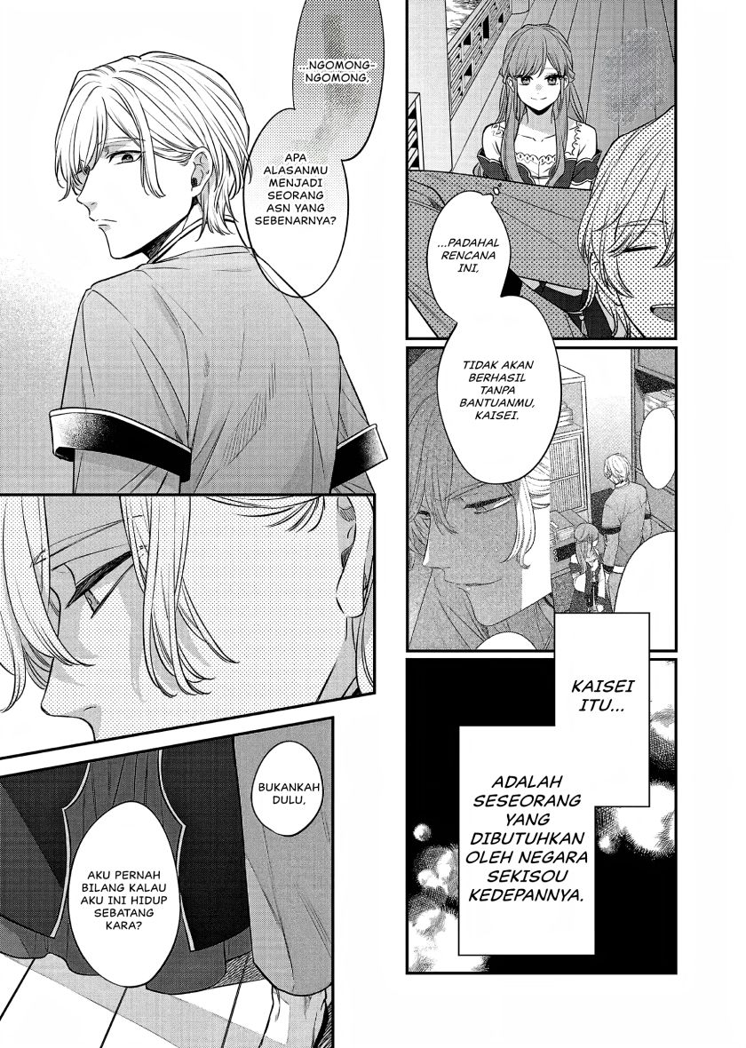 Matsurika Kanriden ~Koukyuu Jokan, Kimagure Koutei ni Misomerare~ chapter 22