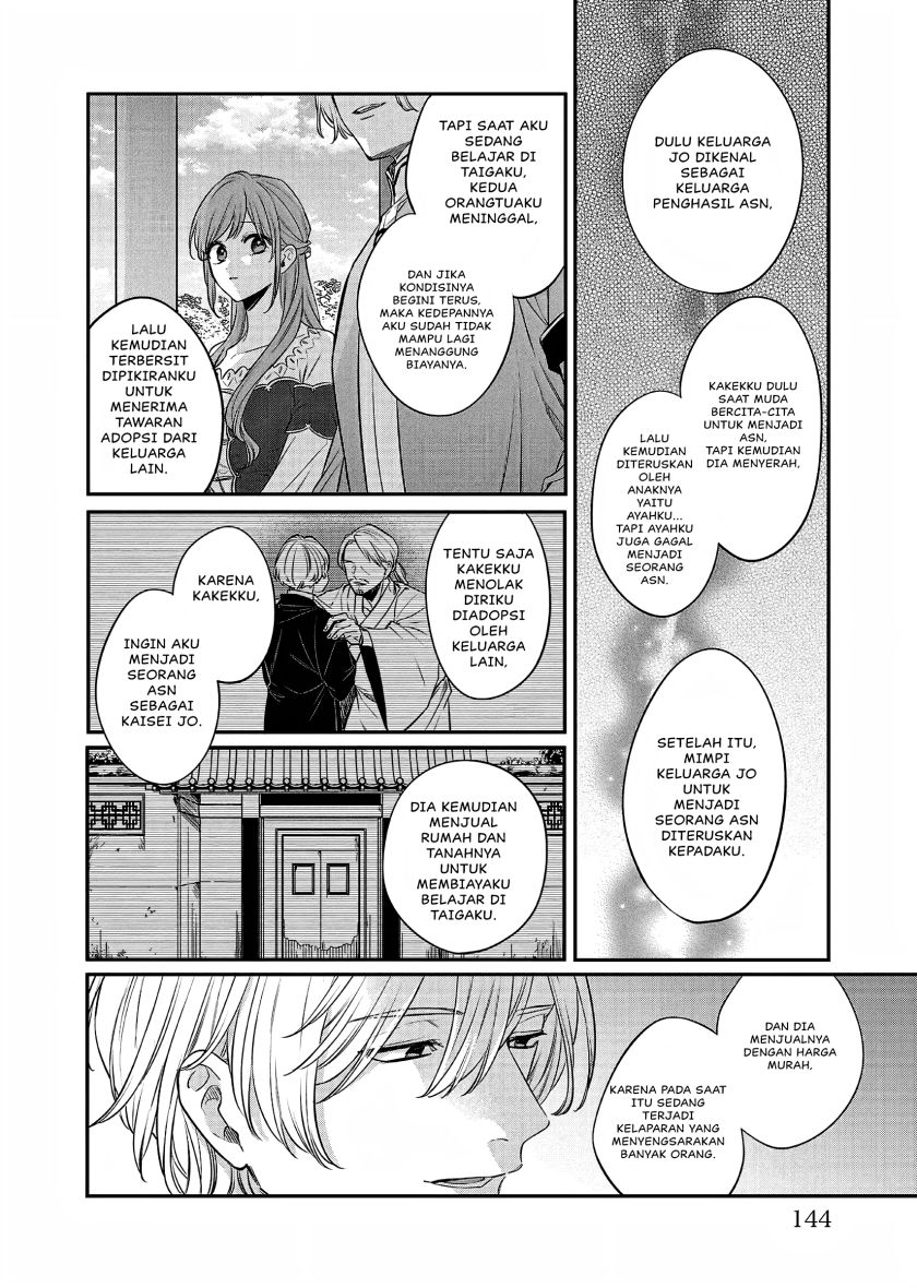 Matsurika Kanriden ~Koukyuu Jokan, Kimagure Koutei ni Misomerare~ chapter 22