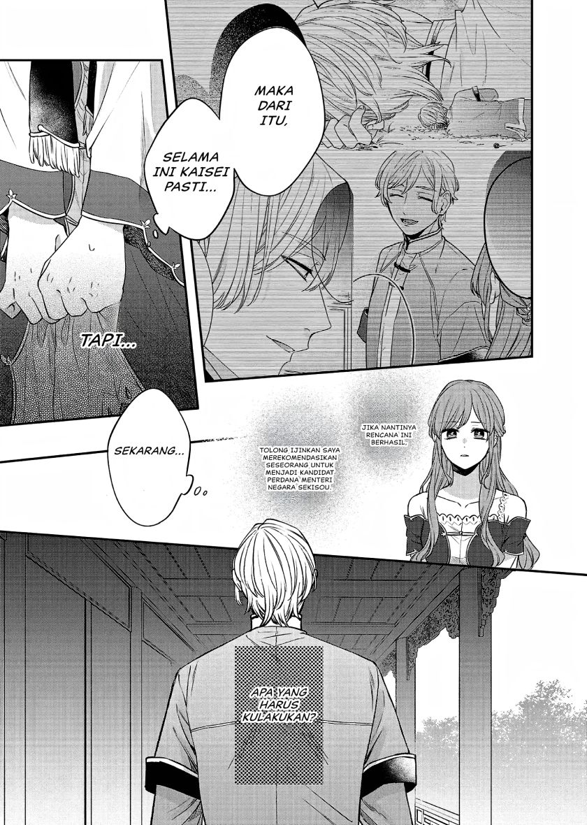 Matsurika Kanriden ~Koukyuu Jokan, Kimagure Koutei ni Misomerare~ chapter 22