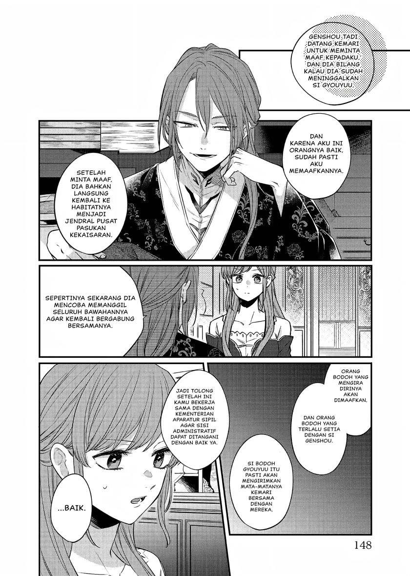 Matsurika Kanriden ~Koukyuu Jokan, Kimagure Koutei ni Misomerare~ chapter 22