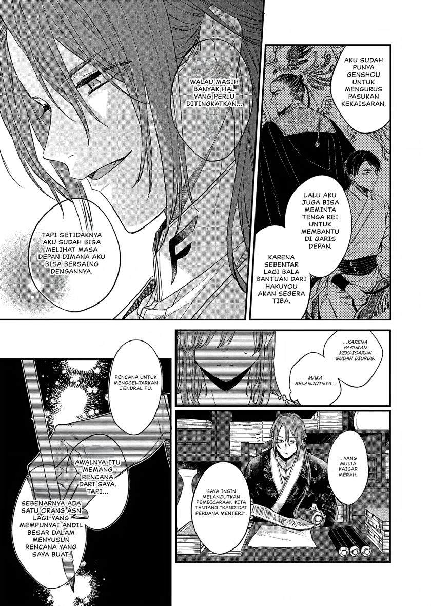 Matsurika Kanriden ~Koukyuu Jokan, Kimagure Koutei ni Misomerare~ chapter 22