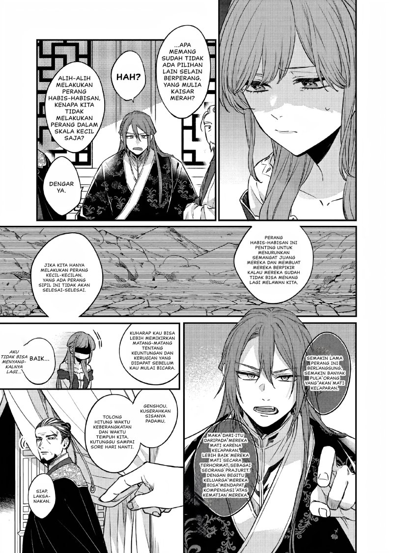Matsurika Kanriden ~Koukyuu Jokan, Kimagure Koutei ni Misomerare~ Chapter 25 Bahasa Indonesia