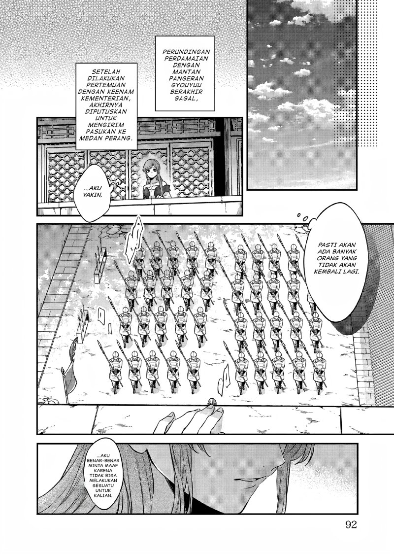 Matsurika Kanriden ~Koukyuu Jokan, Kimagure Koutei ni Misomerare~ Chapter 25 Bahasa Indonesia