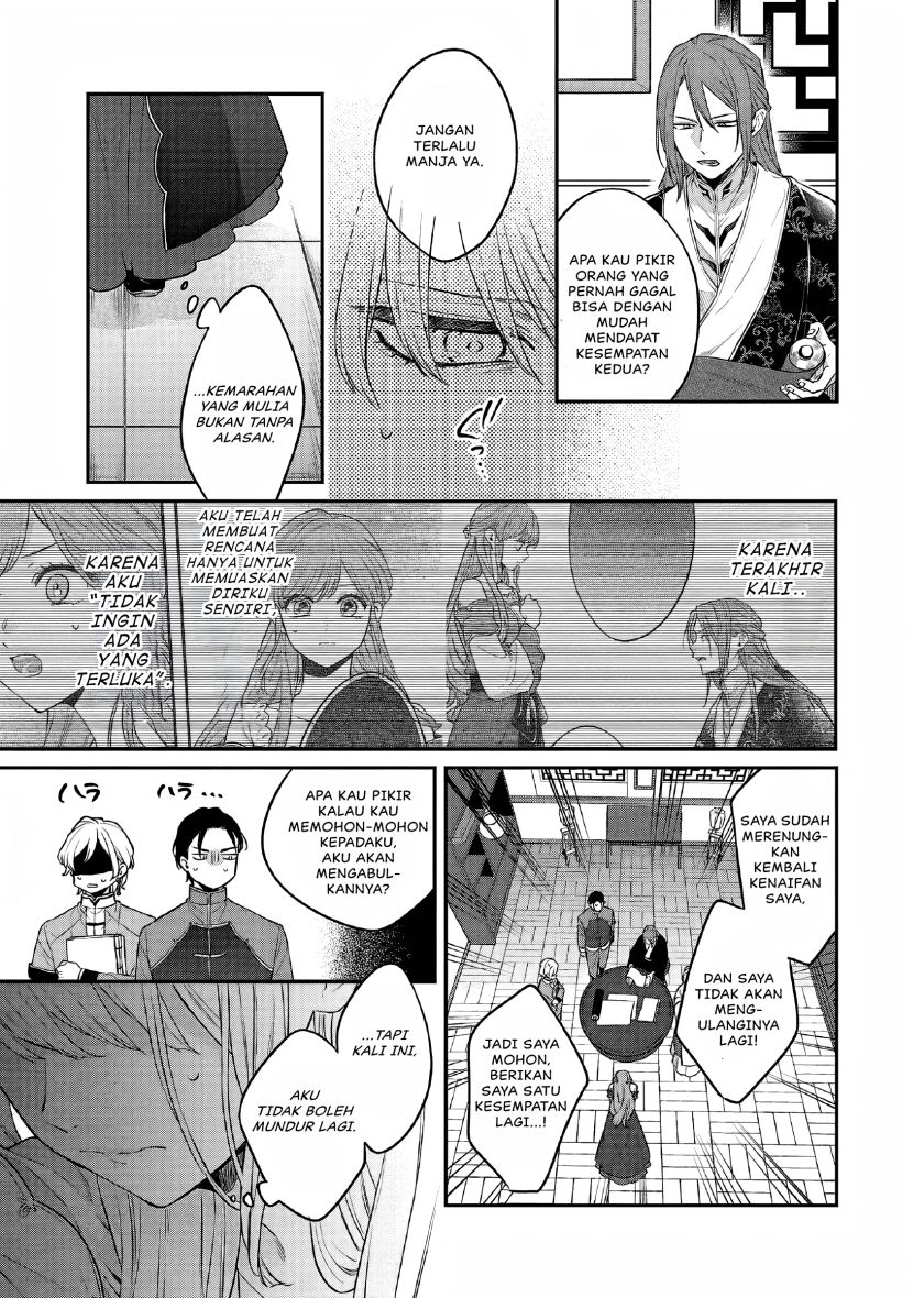 Matsurika Kanriden ~Koukyuu Jokan, Kimagure Koutei ni Misomerare~ chapter 27