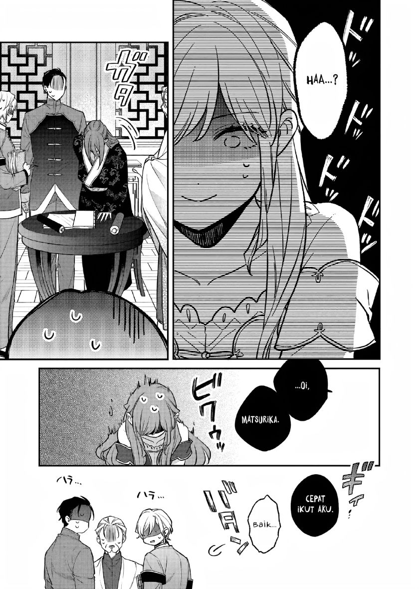 Matsurika Kanriden ~Koukyuu Jokan, Kimagure Koutei ni Misomerare~ chapter 27
