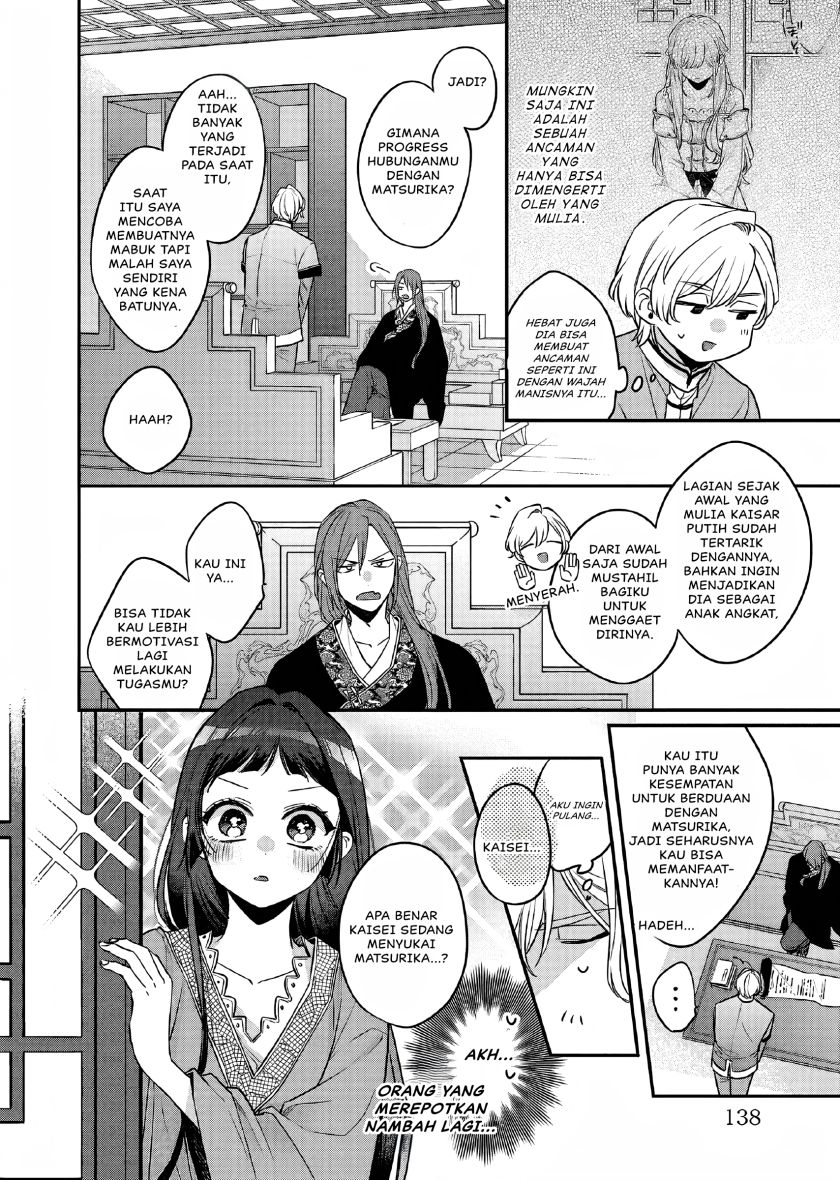 Matsurika Kanriden ~Koukyuu Jokan, Kimagure Koutei ni Misomerare~ chapter 27