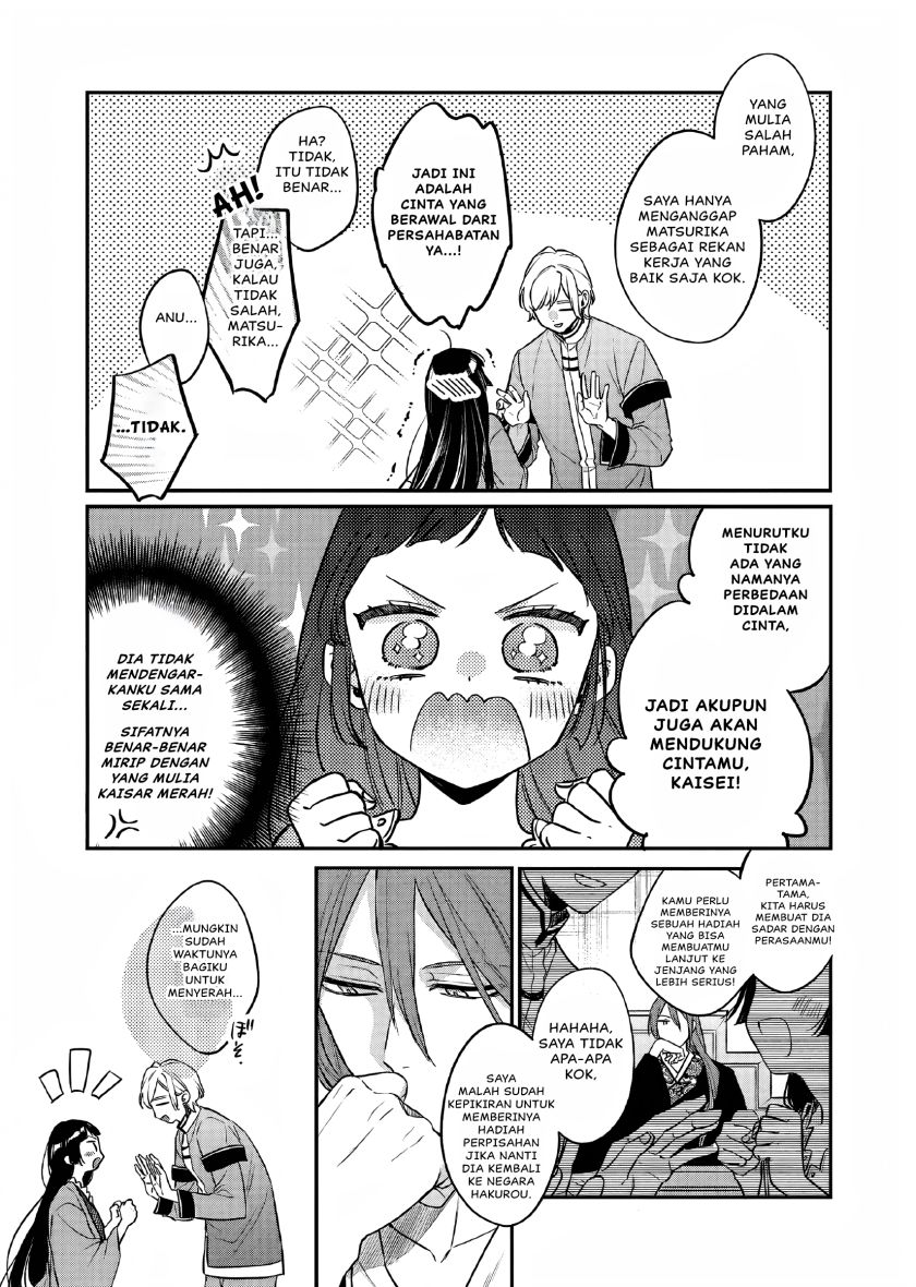 Matsurika Kanriden ~Koukyuu Jokan, Kimagure Koutei ni Misomerare~ chapter 27